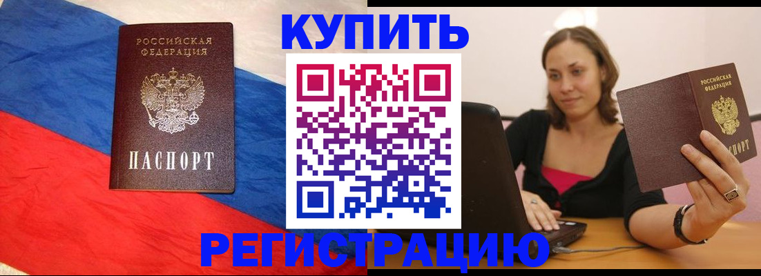 прописка иностранных граждан в Зеленогорске